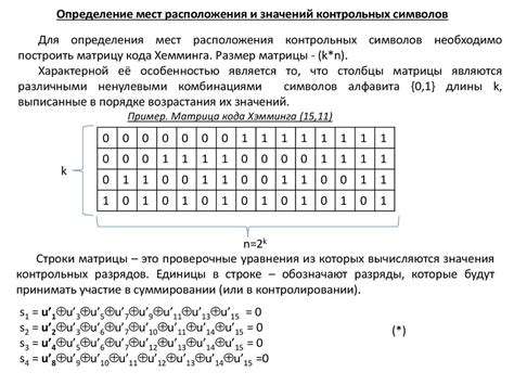 Примеры кодов КЧ в ККО