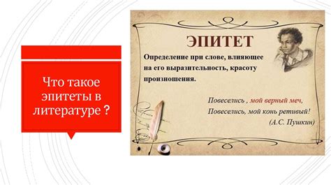 Примеры наиболее распространенных постоянных эпитетов в поэме Садко