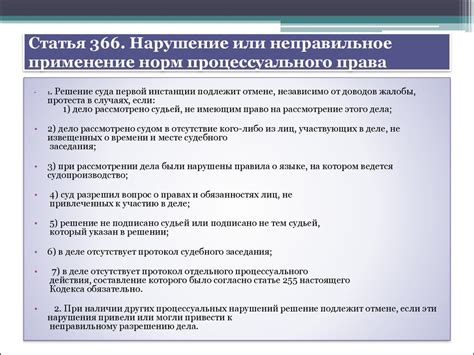 Примеры норм материального права в гражданском законодательстве