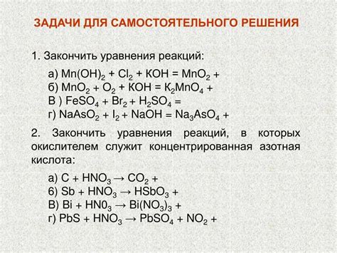 Примеры окислительно-восстановительных реакций с участием окислителей