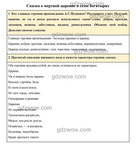 Примеры отзывов в литературе для 4 класса