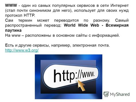 Примеры популярных web сервисов и соответствующих http сервисов