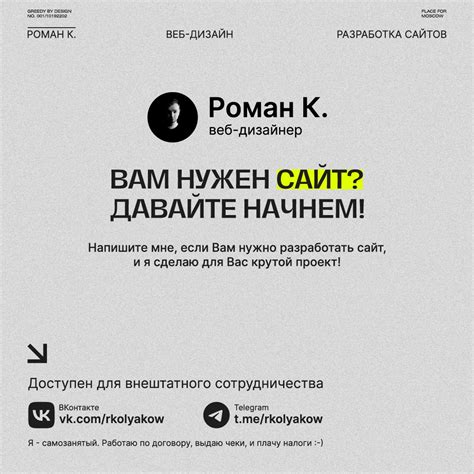 Примеры практического использования виджетов на разных типах сайтов