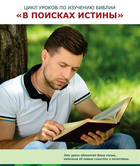 Примеры прелюбодействия в Библии и их моральные уроки