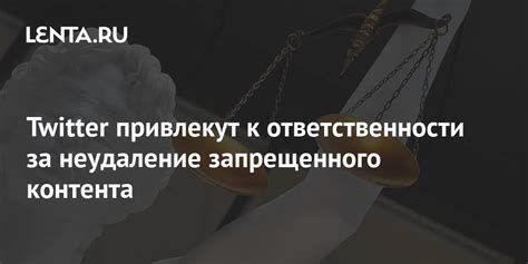 Примеры привлечения к ответственности за распространение запрещенного контента