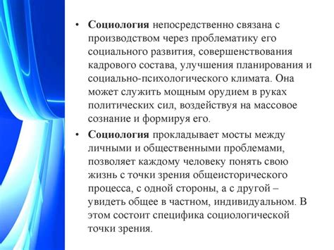 Примеры прикладных исследований в социологии и других общественных науках