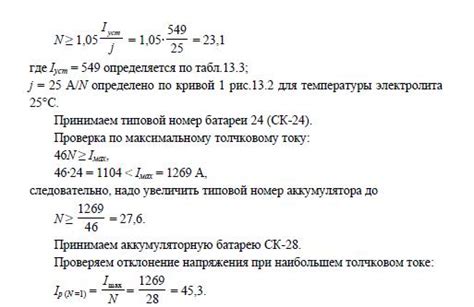 Примеры применения аккумуляторной батареи