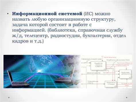 Примеры применения смешанных систем в различных сферах