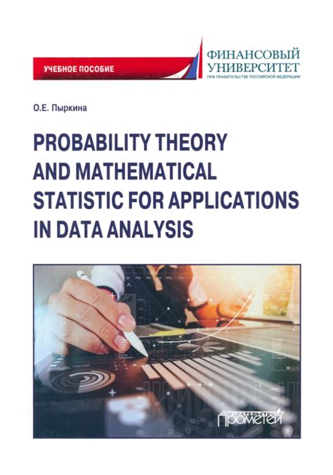 Примеры применения Data Analysis