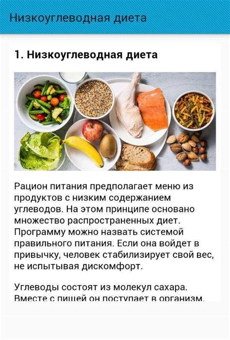 Примеры продуктов, подходящих для низкоуглеводной диеты