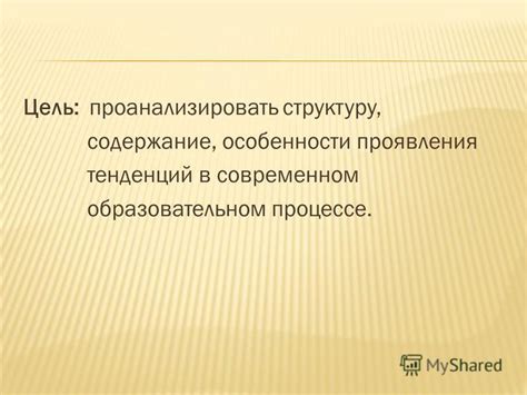 Примеры проявления консервативных тенденций в современном обществе