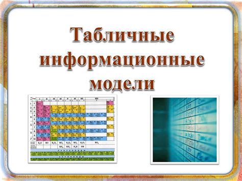 Примеры работы с знаком Босова в информатике