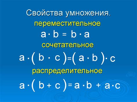 Примеры распределительного свойства