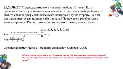 Примеры расчета медианы для набора чисел