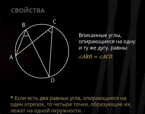 Примеры решения задач на расчет вписанных углов