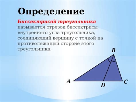 Примеры решения задач с использованием биссектрисы угла