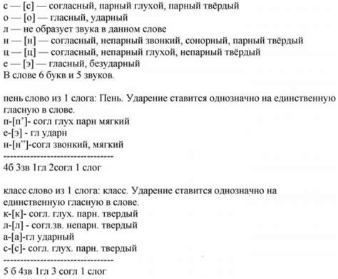 Примеры слов с применением указателя мягкости согласного