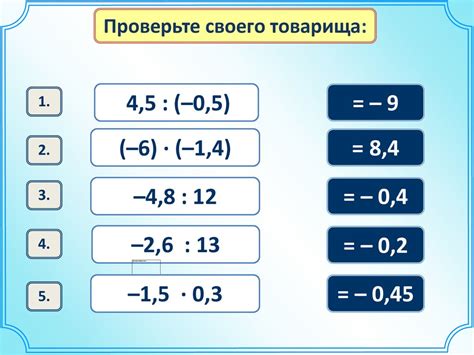 Примеры увеличения чисел с отрицательными значениями