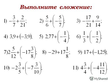 Примеры уменьшения чисел с положительными значениями