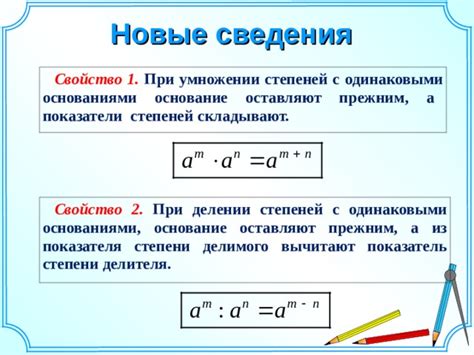 Примеры умножения степеней с одинаковой степенью