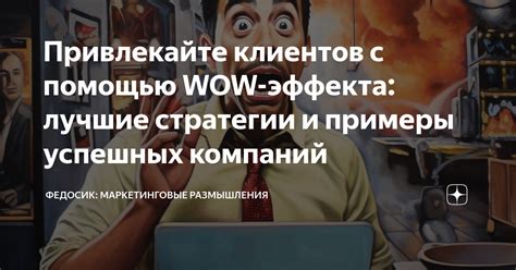 Примеры успешных компаний с высоким процентом активности