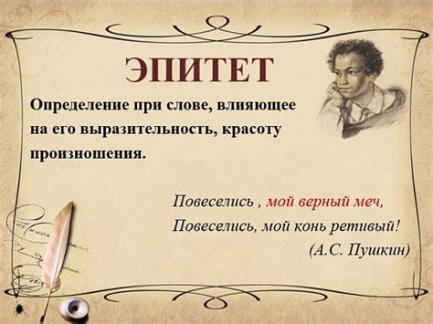 Примеры эпитетов в литературе и поэзии