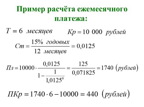 Пример расчета