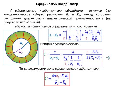 Пример расчета заряда конденсатора