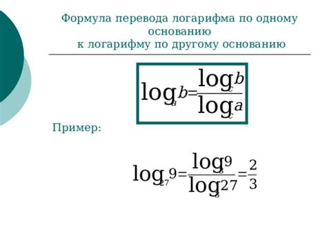 Пример расчетов логарифма 32 по основанию 2