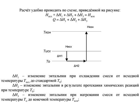 Пример 1: Расчёт теплового баланса в системе