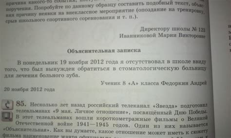 Пример 1: Укажите причину неявки и дату