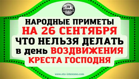 Приметы 27 сентября: советы для учета