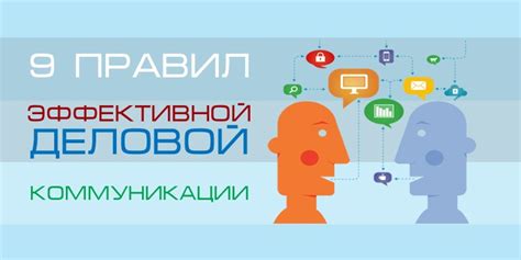 Принципы коммуникации в пятерочке: основы и практика