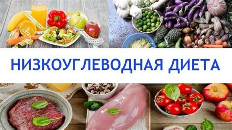 Принципы низкоуглеводной диеты