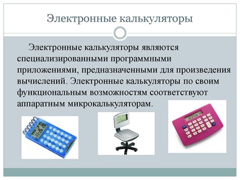 Принципы обработки числовых данных