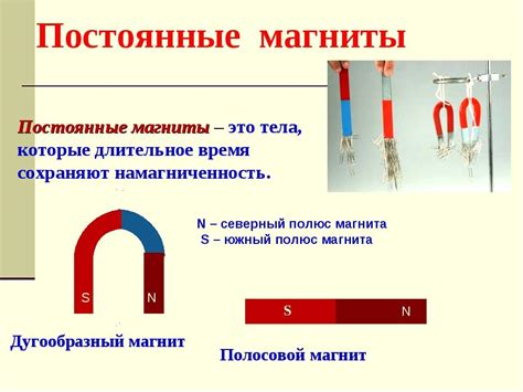 Принципы оказания магнитного воздействия