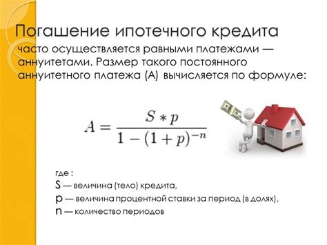 Принципы расчета процентов на остаток по кредиту