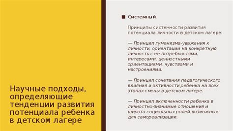 Принципы успешного развития интеллектуального потенциала