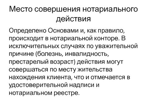 Принцип нотариальной тайны: значение в юридической практике