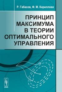 Принцип оптимального порядка процедур