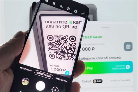 Принцип работы оплаты по qr коду