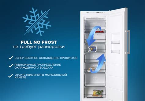 Принцип работы холодильника с системой No Frost