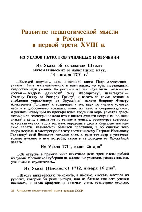 Принятие проекта Указа 1711 года: ключевые моменты