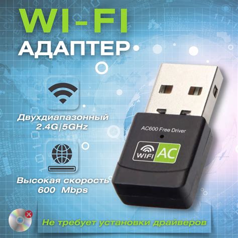 Приобретите USB адаптер для 5 ГГц Wi-Fi