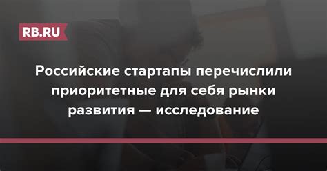 Приоритетные характеристики для развития