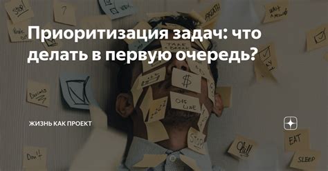 Приоритизация задач: как определить, что делать в первую очередь