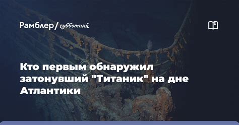 Природные объекты: признание уникальности тех, кто первым обнаружил