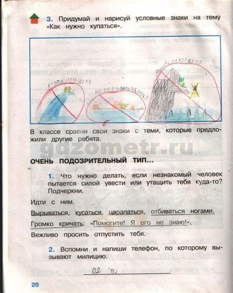 Природные явления в 2 класс рабочая тетрадь