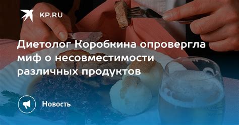 Причина несовместимости двух продуктов