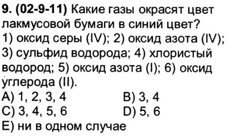 Причина окрашивания лакмусовой бумаги в синий цвет